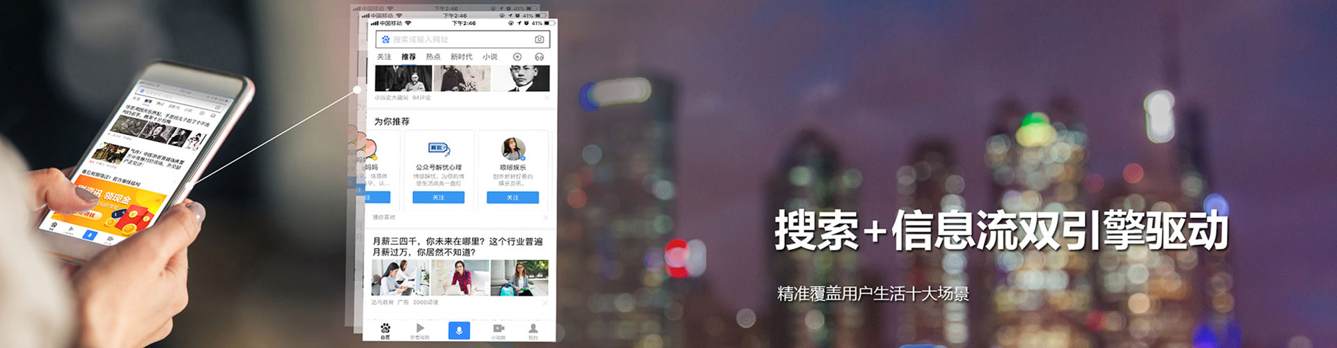 中和小红书信息流