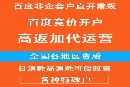 百度竞价托管案例：低成本高收益